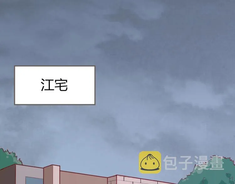 第10话 沦陷在这暧昧中 第5页