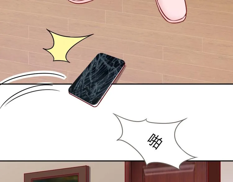 第10话 沦陷在这暧昧中 第8页