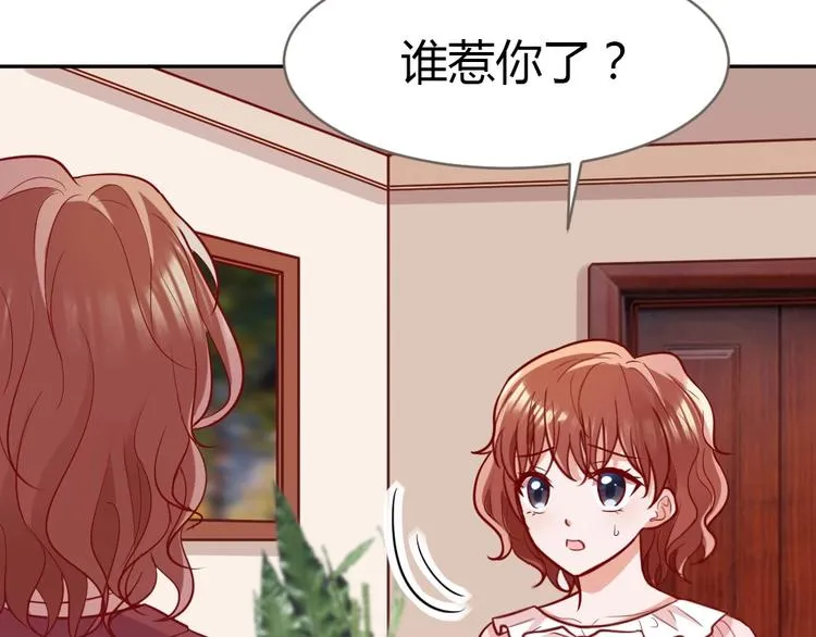 第10话 沦陷在这暧昧中 第13页