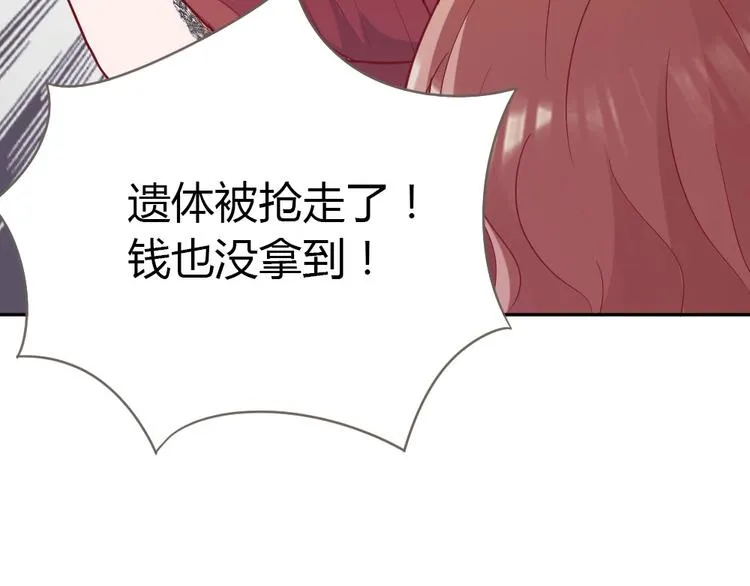 第10话 沦陷在这暧昧中 第17页