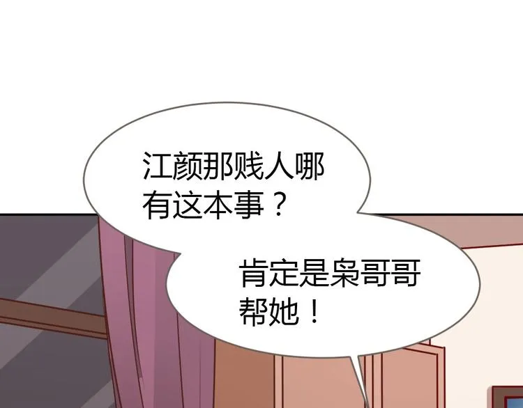 第10话 沦陷在这暧昧中 第18页