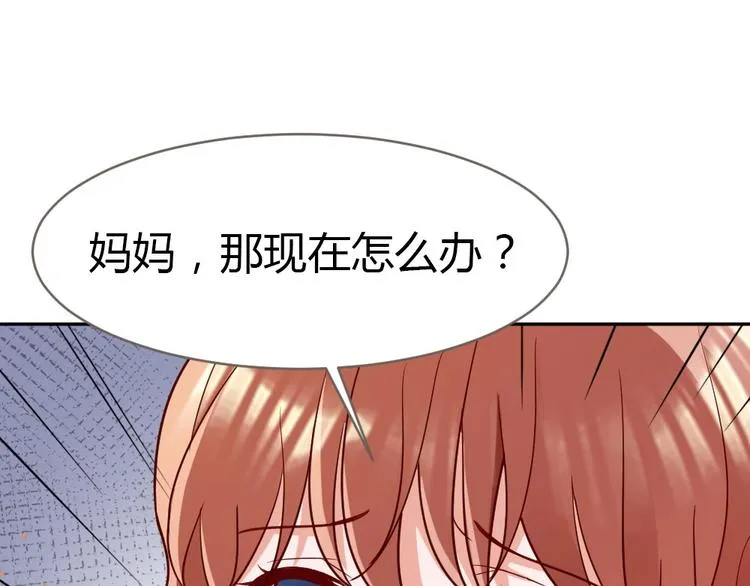 第10话 沦陷在这暧昧中 第21页