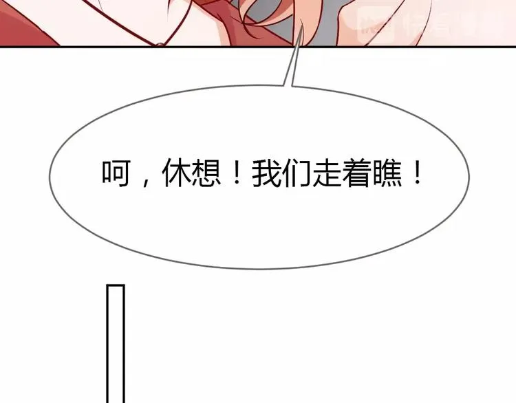 第10话 沦陷在这暧昧中 第25页
