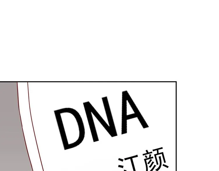 第10话 沦陷在这暧昧中 第32页