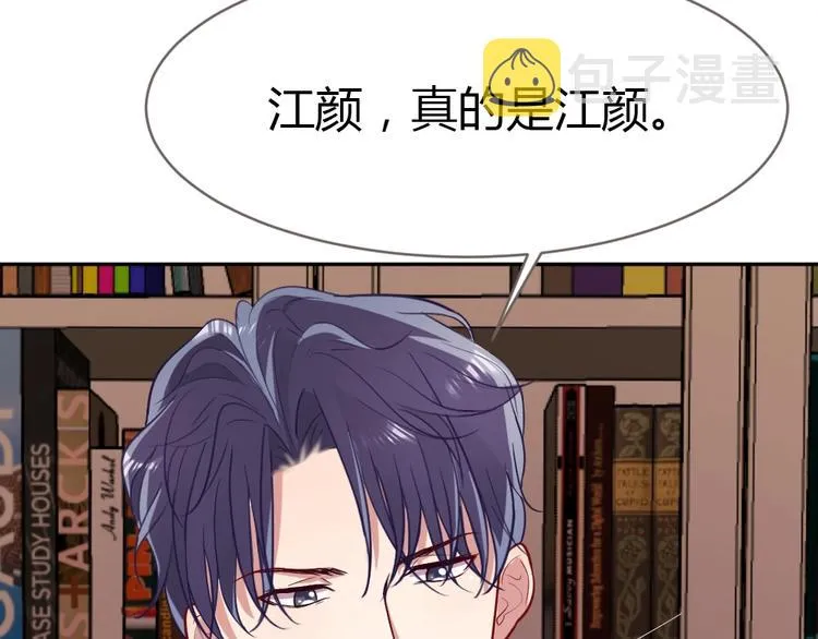 第10话 沦陷在这暧昧中 第36页