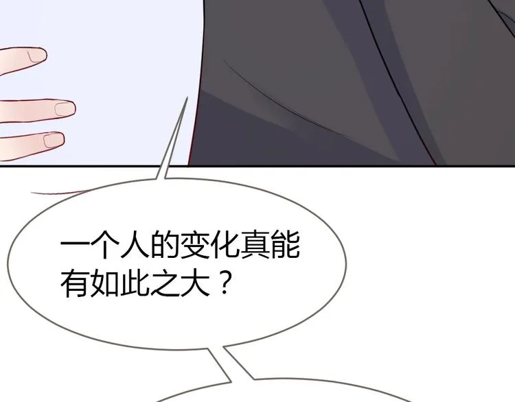 第10话 沦陷在这暧昧中 第38页