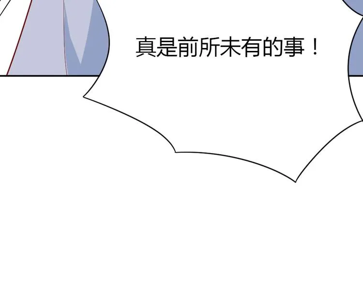 第10话 沦陷在这暧昧中 第49页
