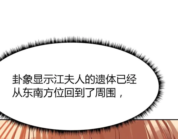 第10话 沦陷在这暧昧中 第50页
