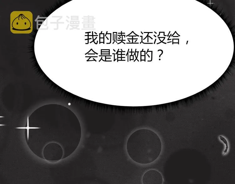 第10话 沦陷在这暧昧中 第52页