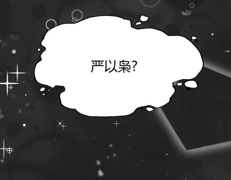第10话 沦陷在这暧昧中 第53页