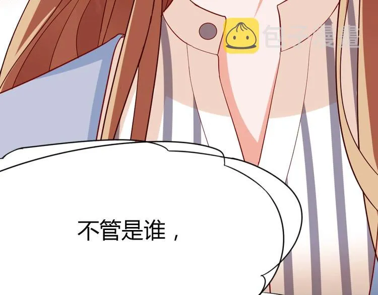 第10话 沦陷在这暧昧中 第56页