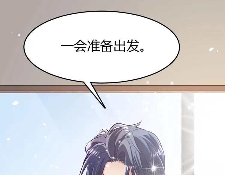 第10话 沦陷在这暧昧中 第71页
