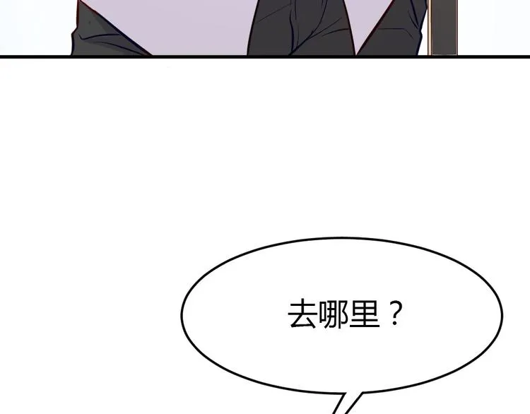 第10话 沦陷在这暧昧中 第74页