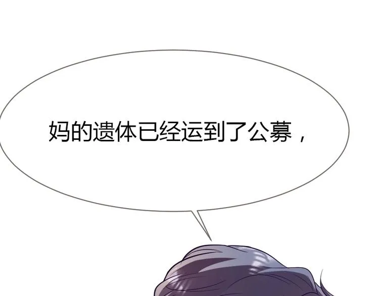 第10话 沦陷在这暧昧中 第77页