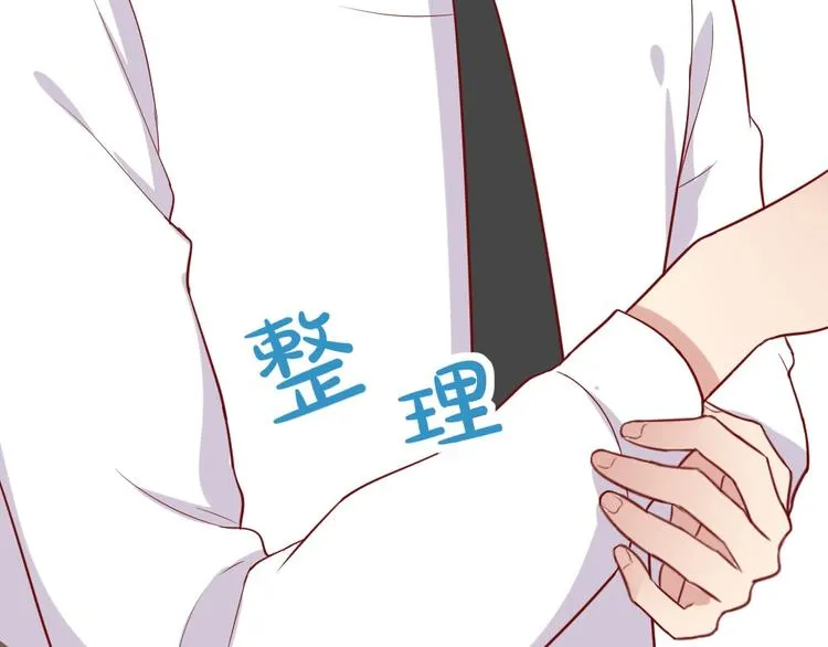 第10话 沦陷在这暧昧中 第79页