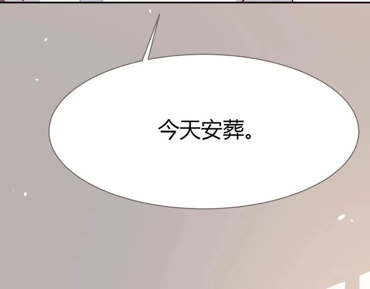 第10话 沦陷在这暧昧中 第80页