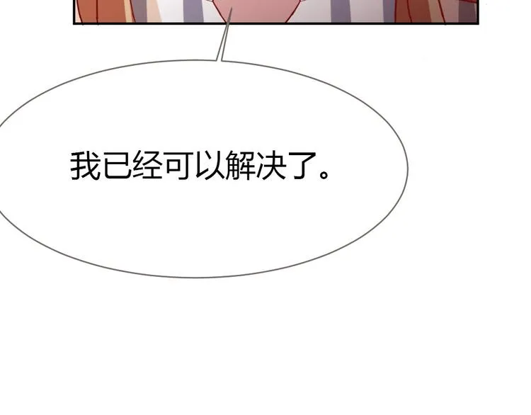 第10话 沦陷在这暧昧中 第86页