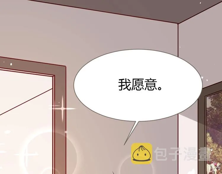 第10话 沦陷在这暧昧中 第92页
