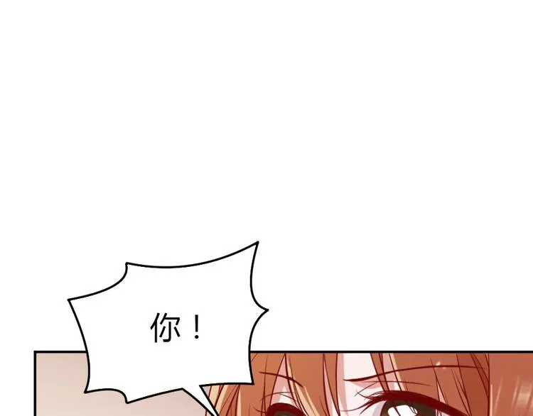 第10话 沦陷在这暧昧中 第96页