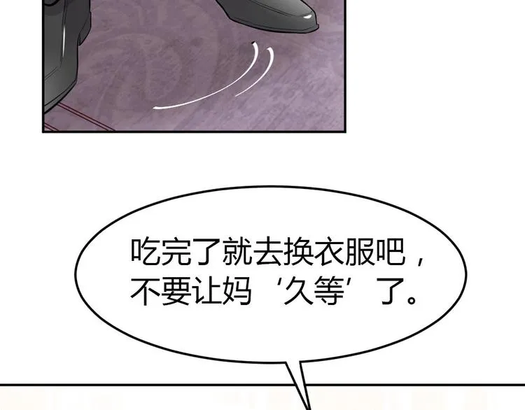 第10话 沦陷在这暧昧中 第99页