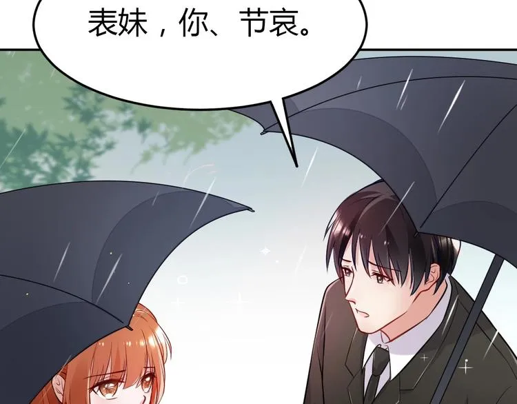 第10话 沦陷在这暧昧中 第114页