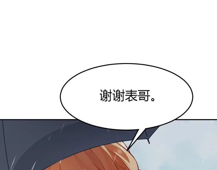 第10话 沦陷在这暧昧中 第116页
