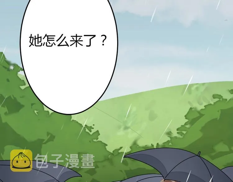 第10话 沦陷在这暧昧中 第118页