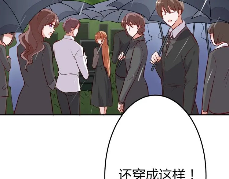 第10话 沦陷在这暧昧中 第119页