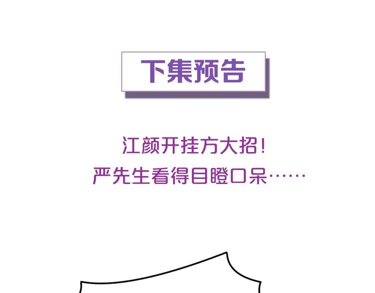 第10话 沦陷在这暧昧中 第128页