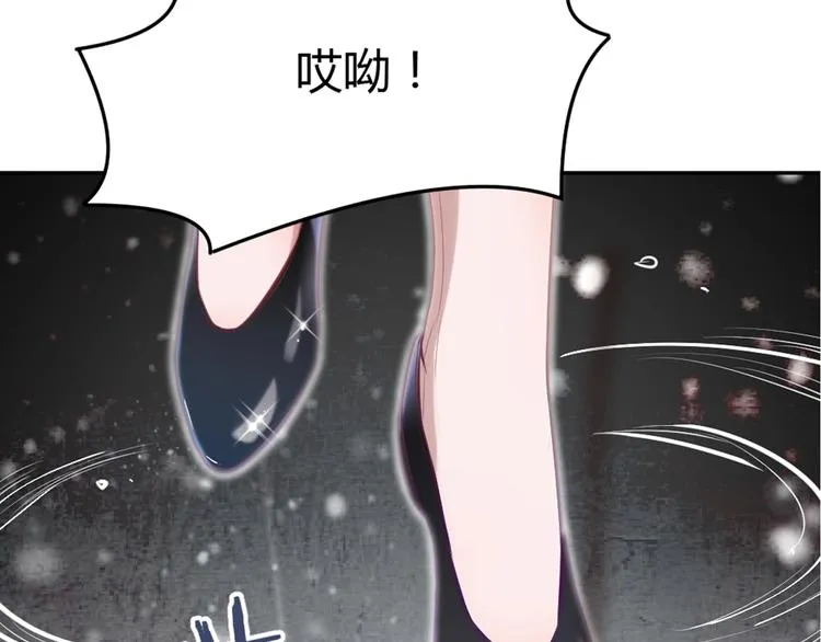 第10话 沦陷在这暧昧中 第129页