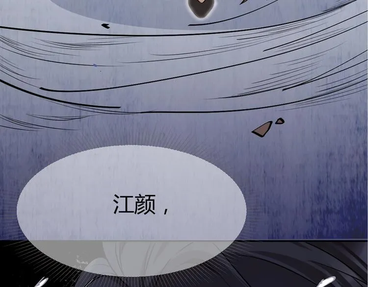 第10话 沦陷在这暧昧中 第134页