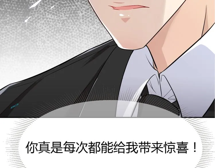 第10话 沦陷在这暧昧中 第136页