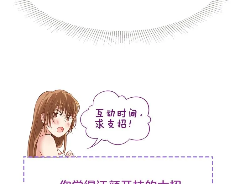第10话 沦陷在这暧昧中 第137页