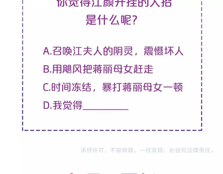第10话 沦陷在这暧昧中 第138页
