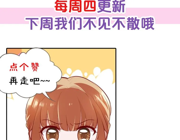 第10话 沦陷在这暧昧中 第139页