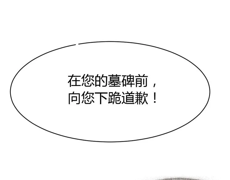 第13话 霸道的吻 第81页