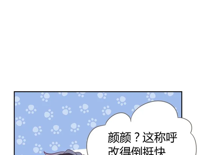 第14话 无比暧昧的回礼 第78页