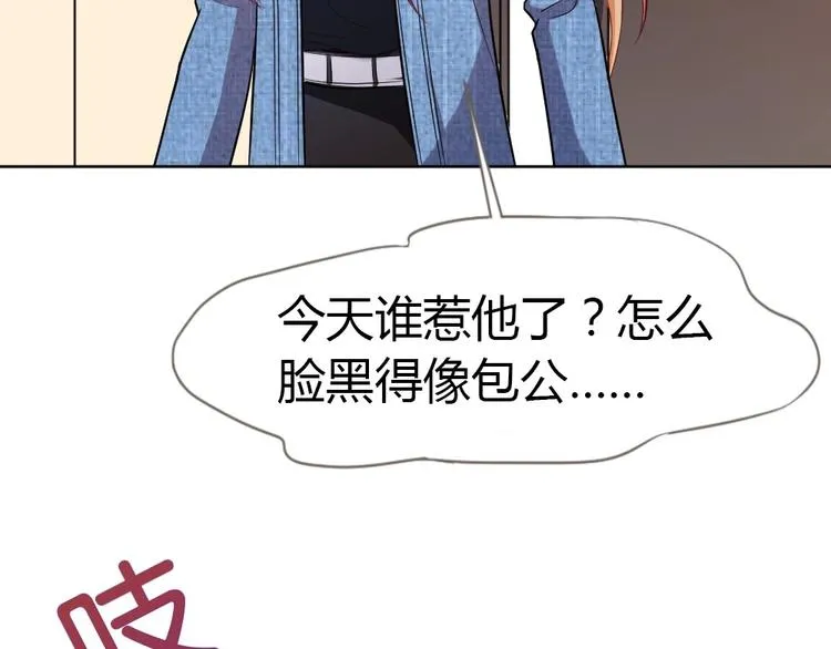 第17话 老婆我来接你回家 第78页