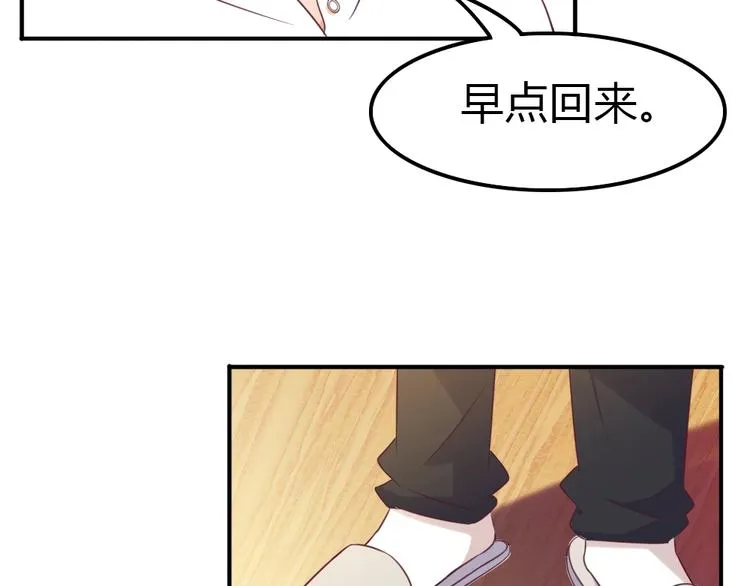 第20话 欢迎老公回家？ 第48页