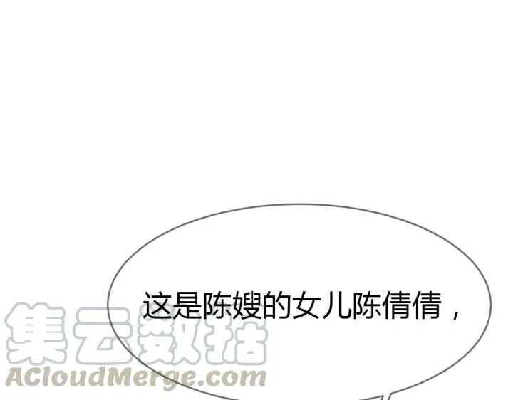 第21话 你要的我都给你！ 第36页
