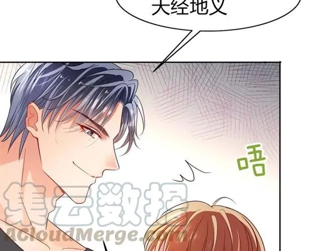 第23话 对我这么有兴趣？ 第41页