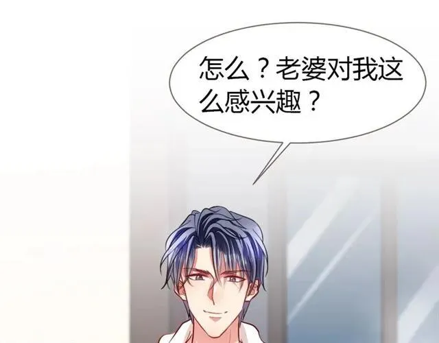 第24话 这个男人看不透！ 第5页