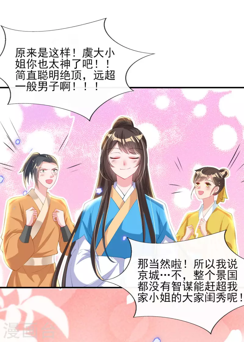 第86话 夜修冥大杀四方 第5页