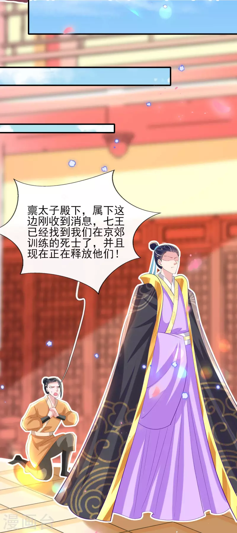 第86话 夜修冥大杀四方 第24页