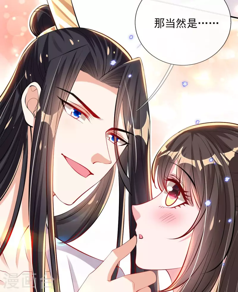 第85话 听雷辨位 第5页