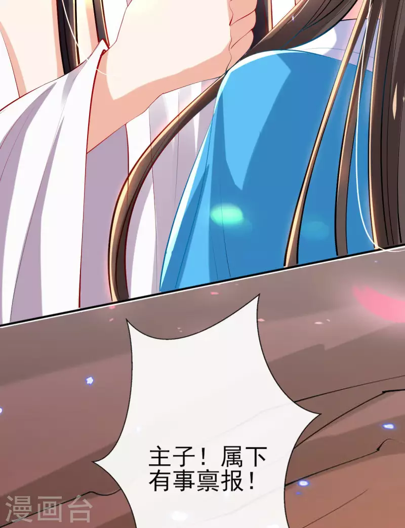 第85话 听雷辨位 第6页