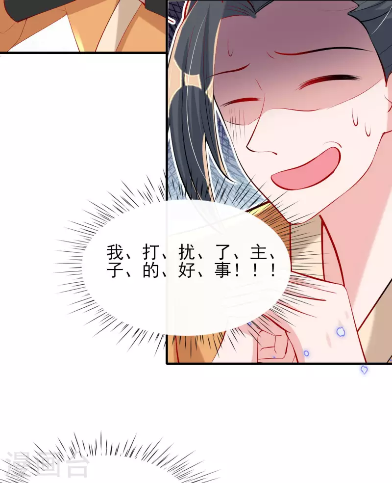 第85话 听雷辨位 第13页