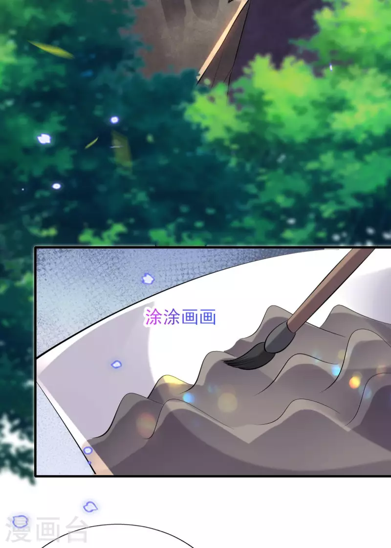 第85话 听雷辨位 第19页