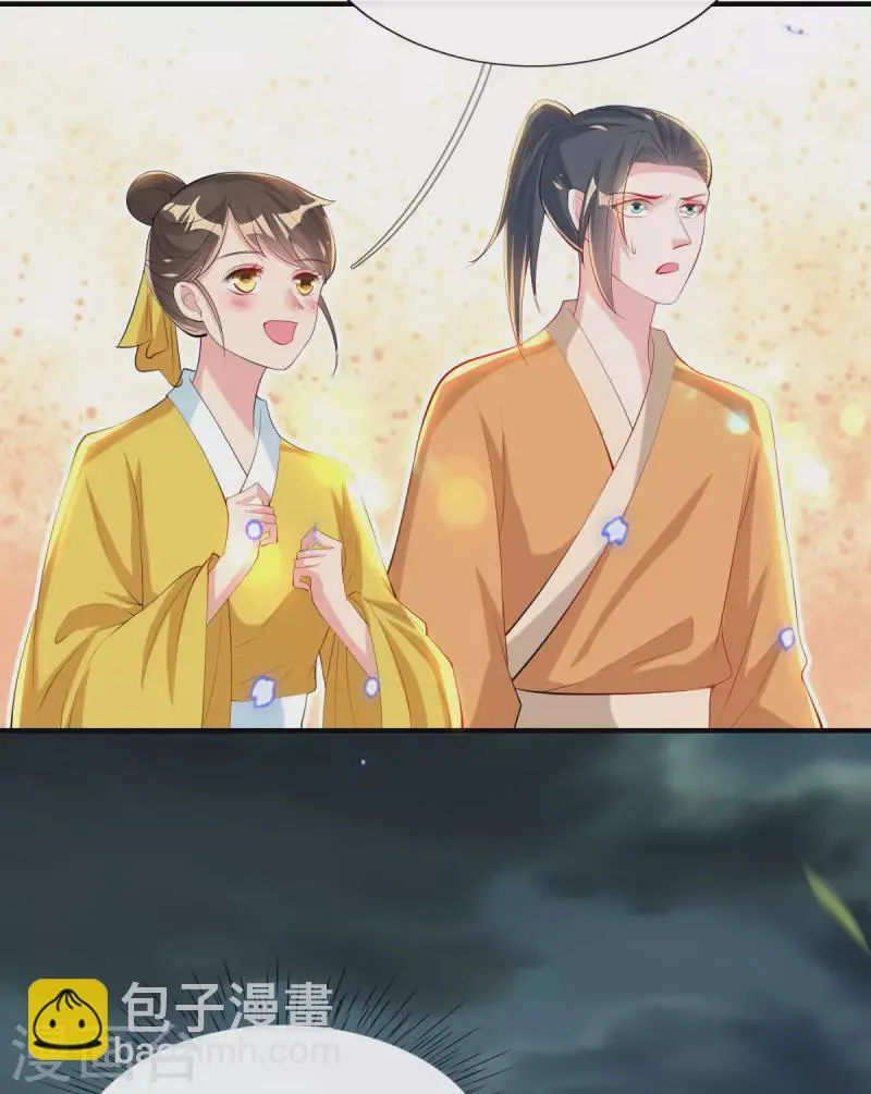 第85话 听雷辨位 第21页