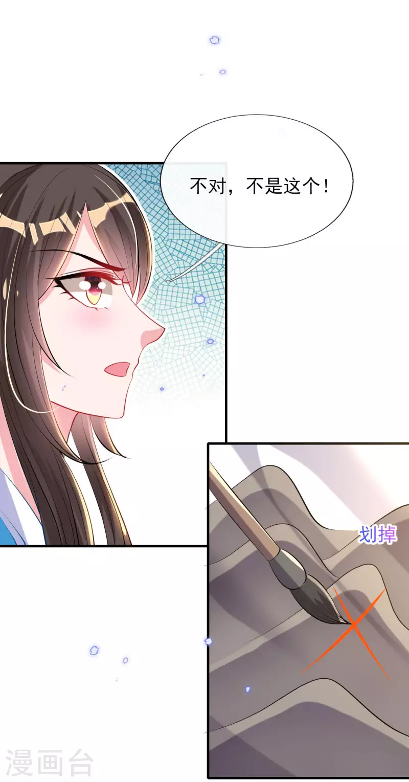 第85话 听雷辨位 第24页